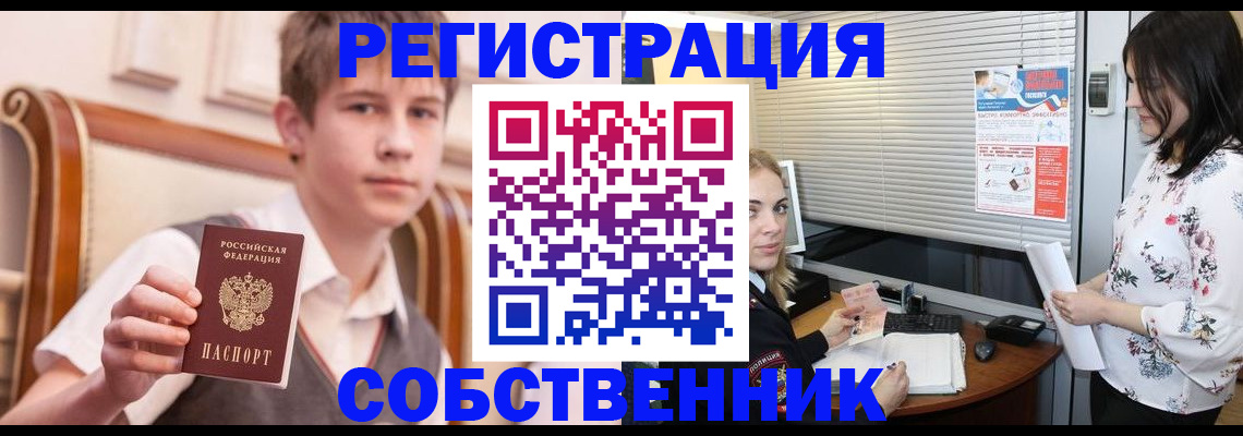 прописка поиск в Райчихинске