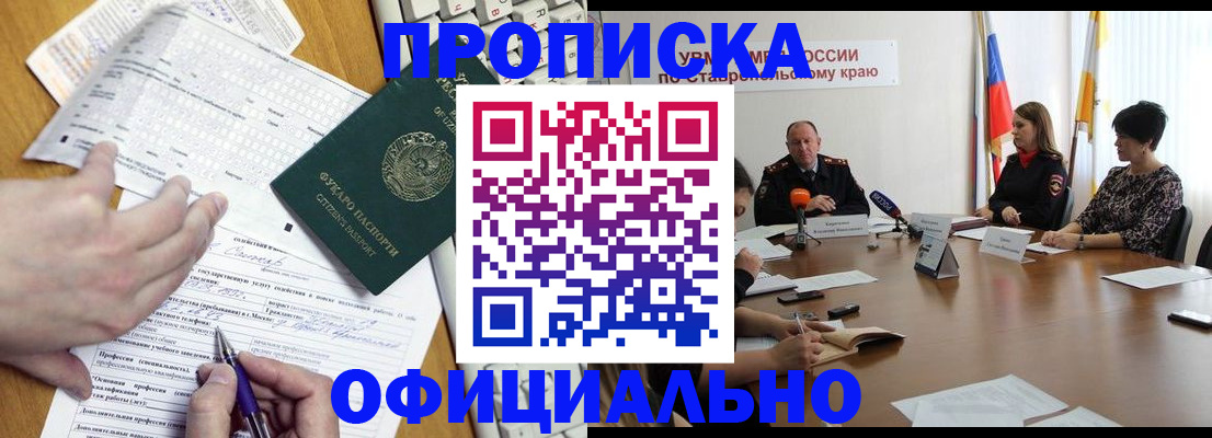 регистрация для школы в Райчихинске